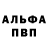 МЕТАМФЕТАМИН пудра GeRo 234