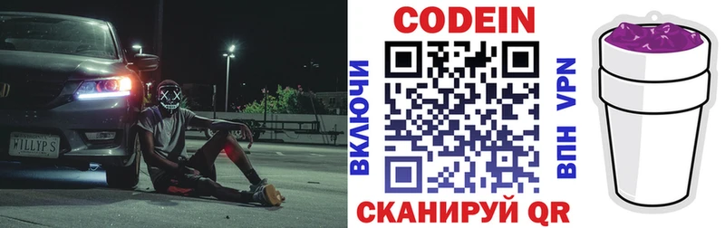 гидра tor  закладка  Бакал  Кодеин Purple Drank 