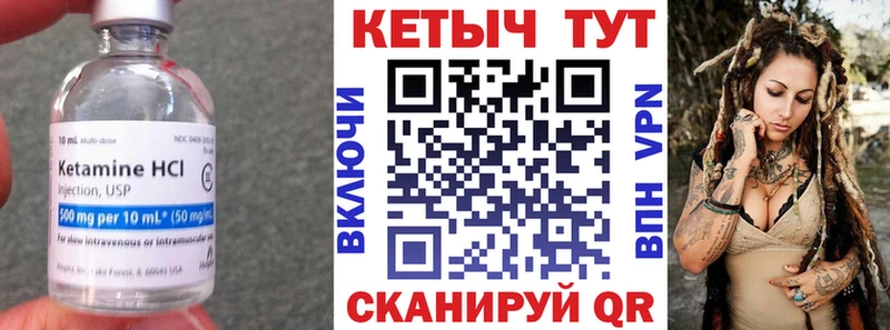 Кетамин VHQ  Бакал 
