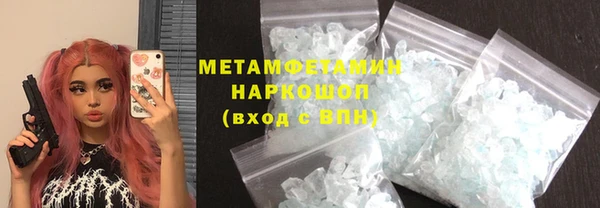 метамфетамин Арсеньев