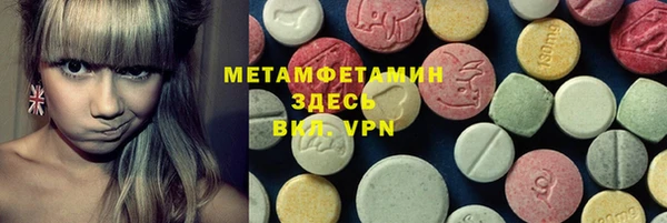 метамфетамин Арсеньев
